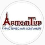 АРТЕМТУР