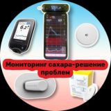 Мониторинг сахара-решение проблем