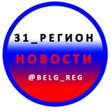 Чат 31_РЕГИОН