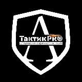 Спортивно-стрелковый клуб Сочи ТАКТИКPro