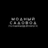 РАСПРОДАЖА САДОВОД 2Д-91корпус Б