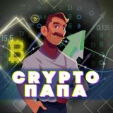 CRYPTO ПАПА