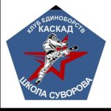 Клуб единоборств 💪👊🤜Каскад 💪🤜👊