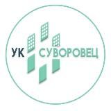 УК Суворовец 🔹 Ростов-на-Дону