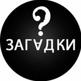 Загадки TV