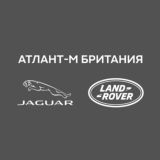 Атлант-М Британия | Jaguar Land Rover