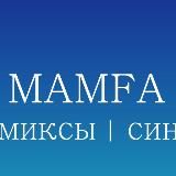 MAMFA TEAM (18+) | Происхождение кровавого бунтаря / Время плохих взрослых / Акио и Тоджи