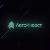 ЦЕНТР ЧАТ КПК Автоинвест