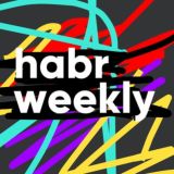 Habr Podcasts