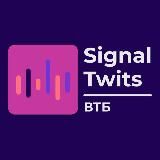 Signal Twits - ВТБ