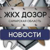 ЖКХ Дозор - Информация