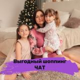 Как стать той самой чат