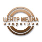 Центр Медиа Индустрии