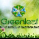 Отзывы о продукции Greenleaf