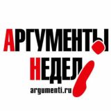 Аргументы Недели. Южный Урал