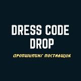 DressCode | дропшиппінг