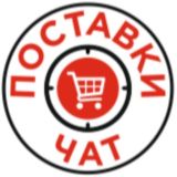 Поставки по 44/223-ФЗ