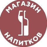 ДП: магазин напитков