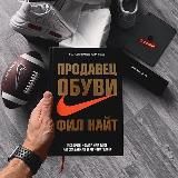 ПРОДАВЕЦ ОБУВИ. ИСТОРИЯ КОМПАНИИ NIKE