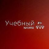 Учебный материал 6 курс ХІ семестр