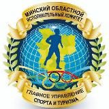 МИНЩИНА СПОРТИВНАЯ