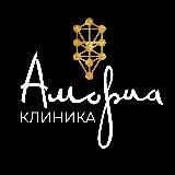 Клиника Амориа