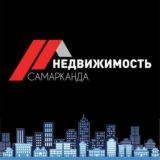 Недвижимость Самарканда