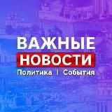 Тверь * Новости * Важное