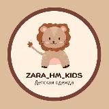 ZARA_H&M_kids🧡детская одежда