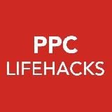 PPC Lifehacks