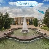 Яркий город БАХМУТ🇺🇦