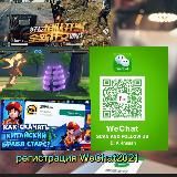 Регистрация WeChat 2024