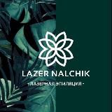 LAZER_NALCHIK 💚