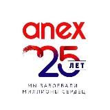ANEX Tour Москва