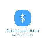 Инквизиция ставок | Послегол | Софт