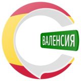 Валенсия чатик 🇪🇸| CHATIK