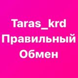 🍀Обмен Taras_krd🍀