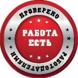 Домодедово Зеленоград работа