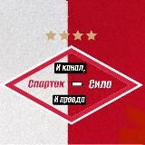 Спартак- сила 🔴|⚪️ Российский футбол