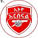 Ethio Arsenal | Troll