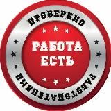 Работа Вахта