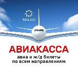 Авиакасса Мигрант