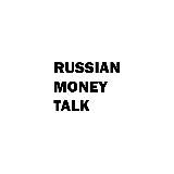 RUSSIANMONEYTALK