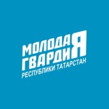 Молодая Гвардия Республики Татарстан