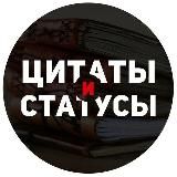 ЦИТАТА ДНЯ