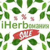 🍀 Промокоды iHerb 🍀 Айхербомания