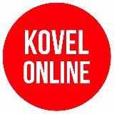 KOVEL ⭕️ ONLINE