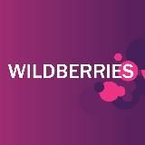 Работа на Wildberries / Юлия