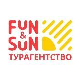 Горящие туры от FUN&amp;SUN