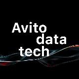 Avito Data Tech